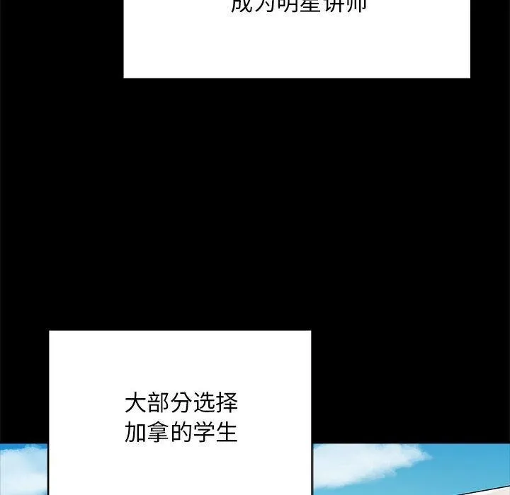 最后的冲刺 - 第1话 - page 85
