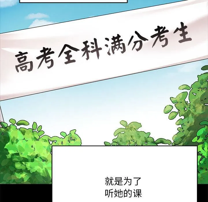最后的冲刺 - 第1话 - page 86