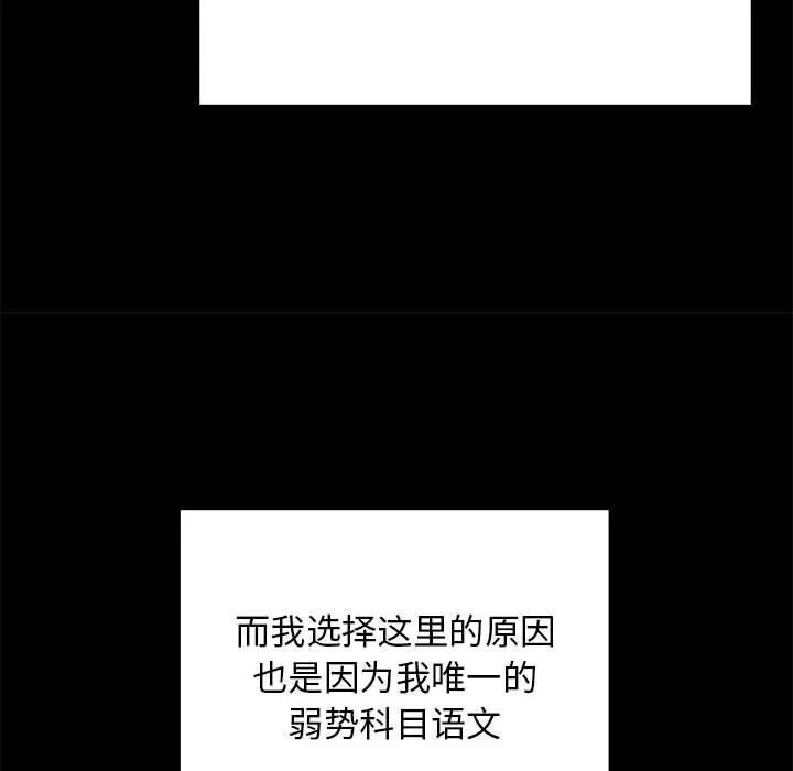最后的冲刺 - 第1话 - page 87