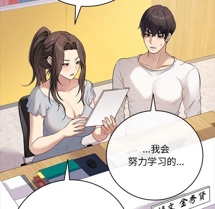 最后的冲刺 - 第1话 - page 89