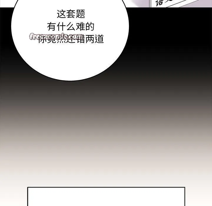 最后的冲刺 - 第1话 - page 90