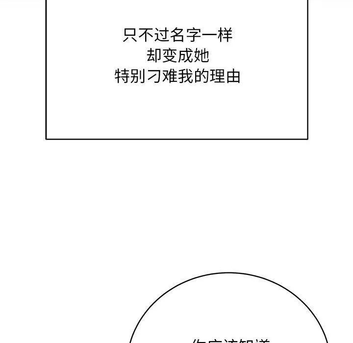 最后的冲刺 - 第1话 - page 91