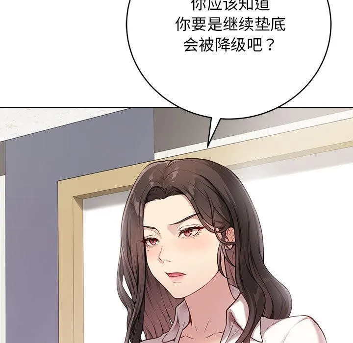 最后的冲刺 - 第1话 - page 92