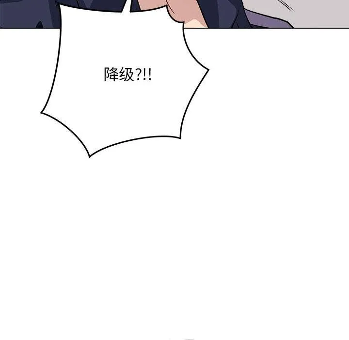最后的冲刺 - 第1话 - page 95