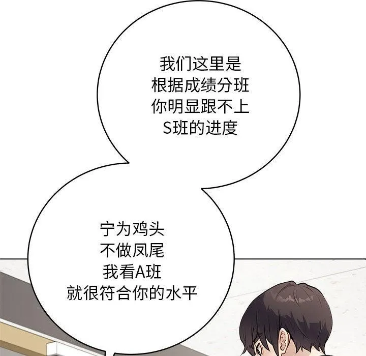 最后的冲刺 - 第1话 - page 96