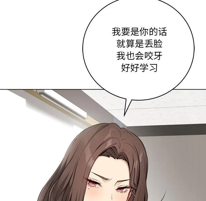 最后的冲刺 - 第1话 - page 99
