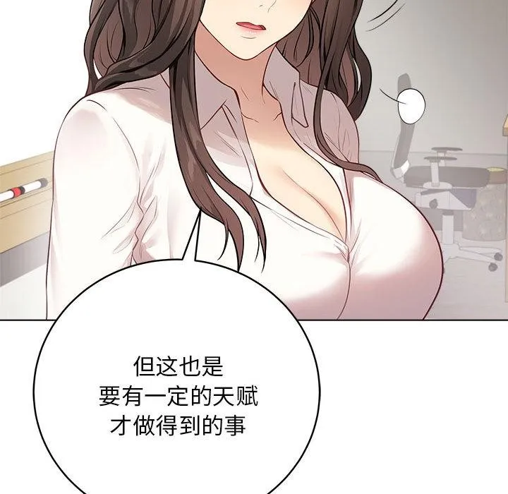 最后的冲刺 - 第1话 - page 100