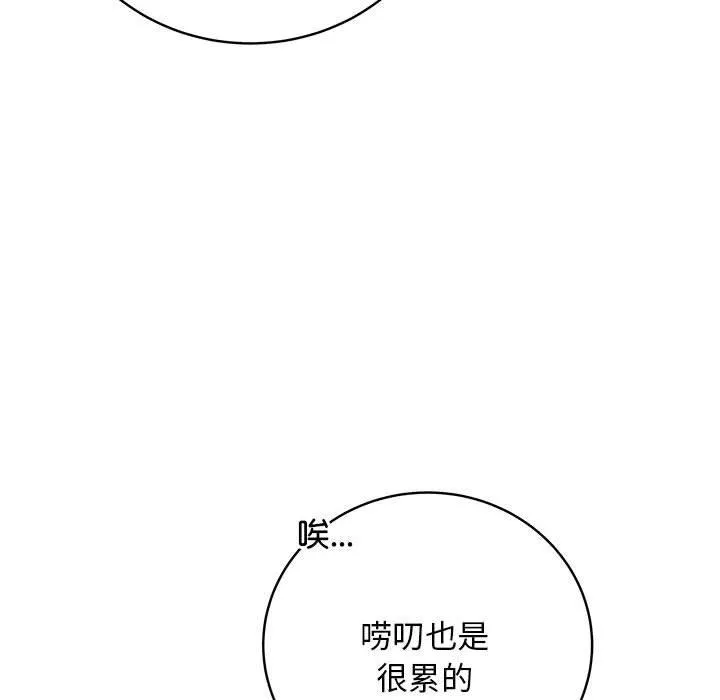最后的冲刺 - 第1话 - page 101