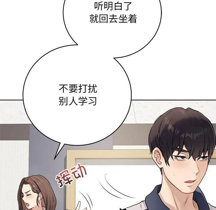 最后的冲刺 - 第1话 - page 104