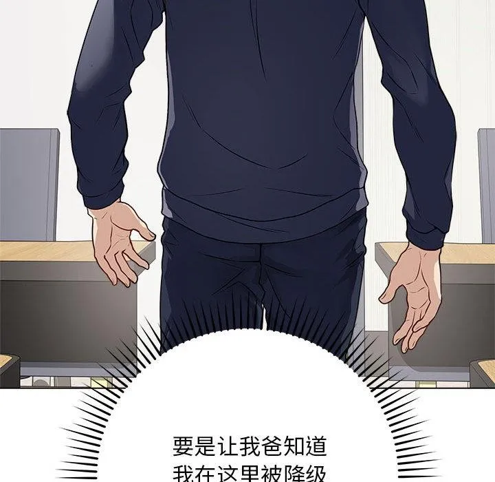 最后的冲刺 - 第1话 - page 108