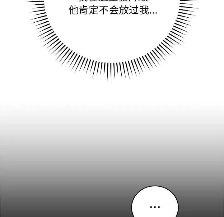 最后的冲刺 - 第1话 - page 109