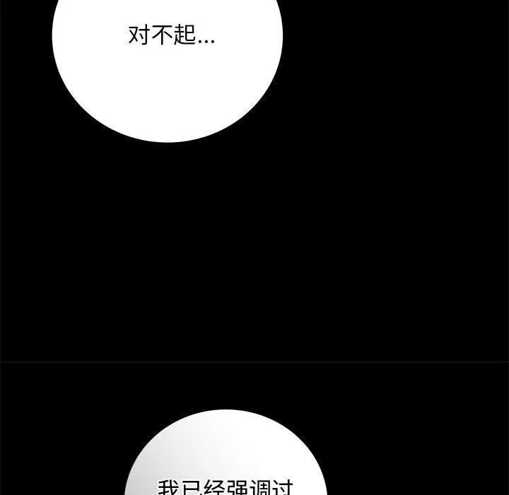 最后的冲刺 - 第1话 - page 111
