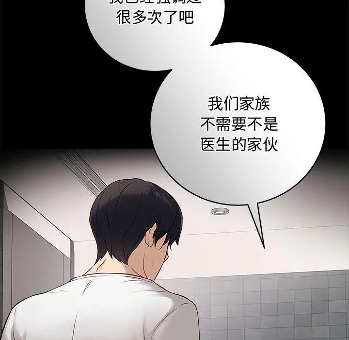 最后的冲刺 - 第1话 - page 112