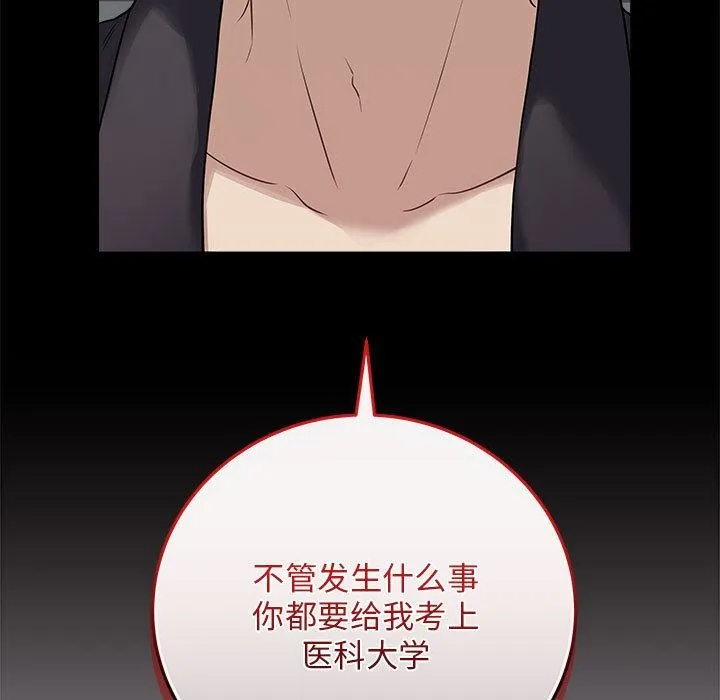 最后的冲刺 - 第1话 - page 115