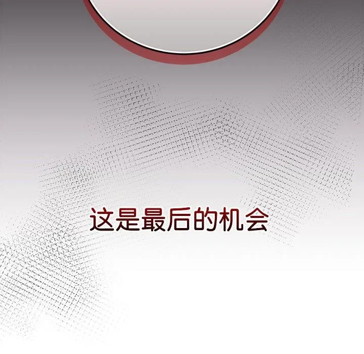 最后的冲刺 - 第1话 - page 116