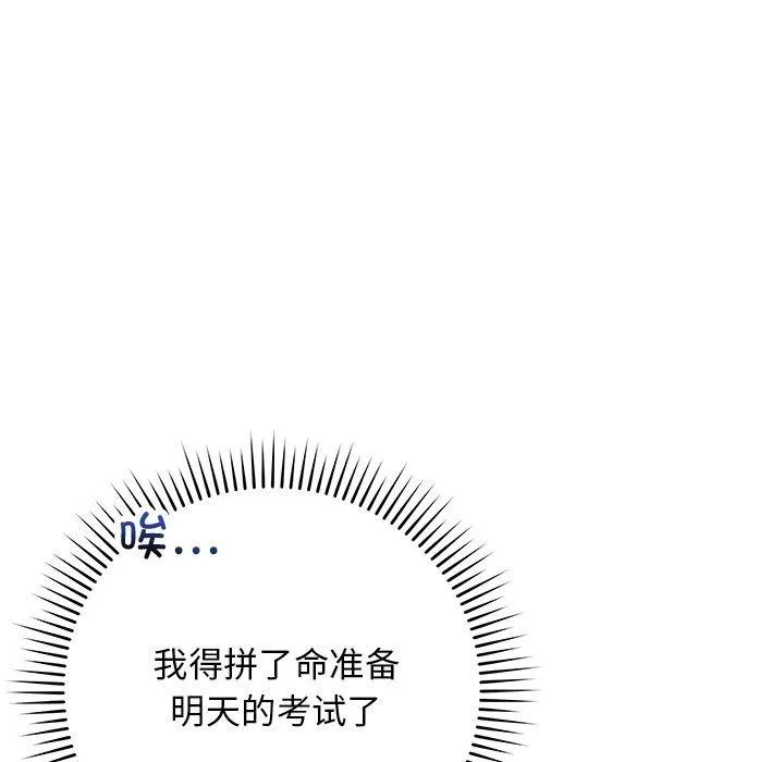 最后的冲刺 - 第1话 - page 117