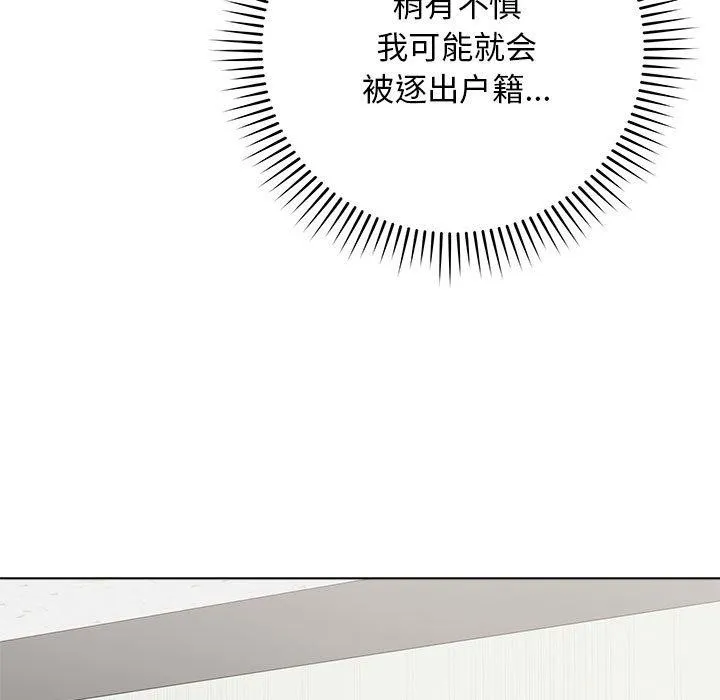 最后的冲刺 - 第1话 - page 119