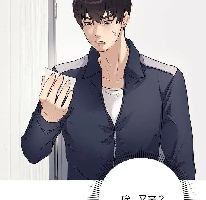 最后的冲刺 - 第1话 - page 124