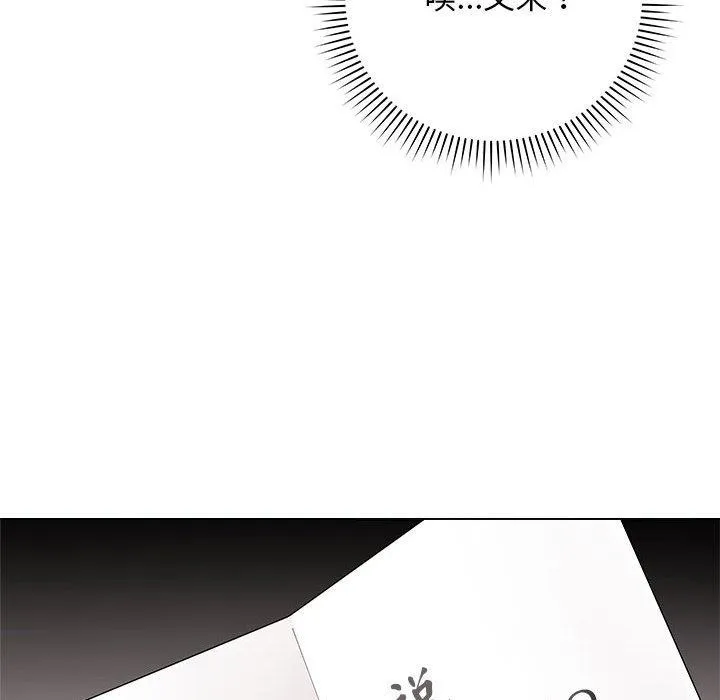 最后的冲刺 - 第1话 - page 125