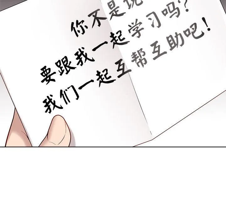 最后的冲刺 - 第1话 - page 126