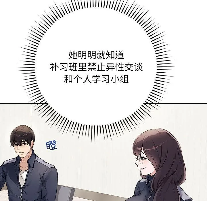 最后的冲刺 - 第1话 - page 131