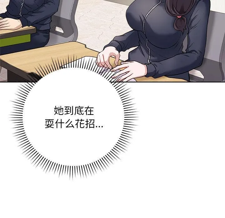 最后的冲刺 - 第1话 - page 132