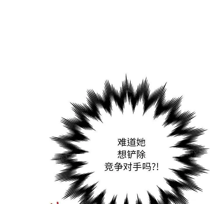 最后的冲刺 - 第1话 - page 133