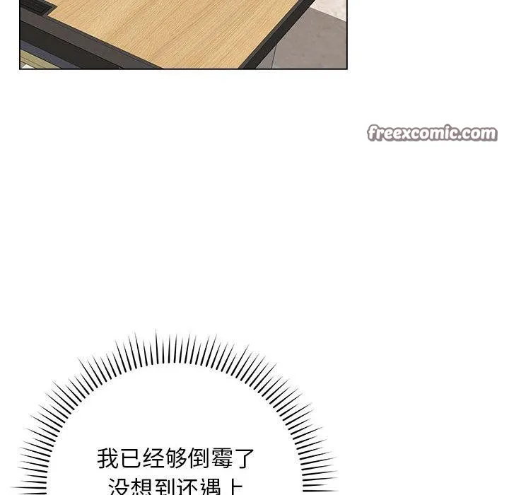 最后的冲刺 - 第1话 - page 135