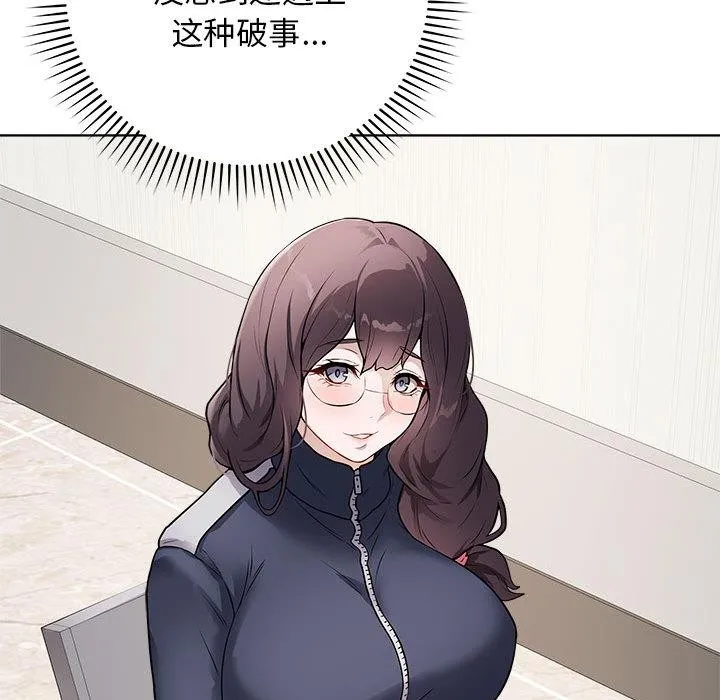 最后的冲刺 - 第1话 - page 136