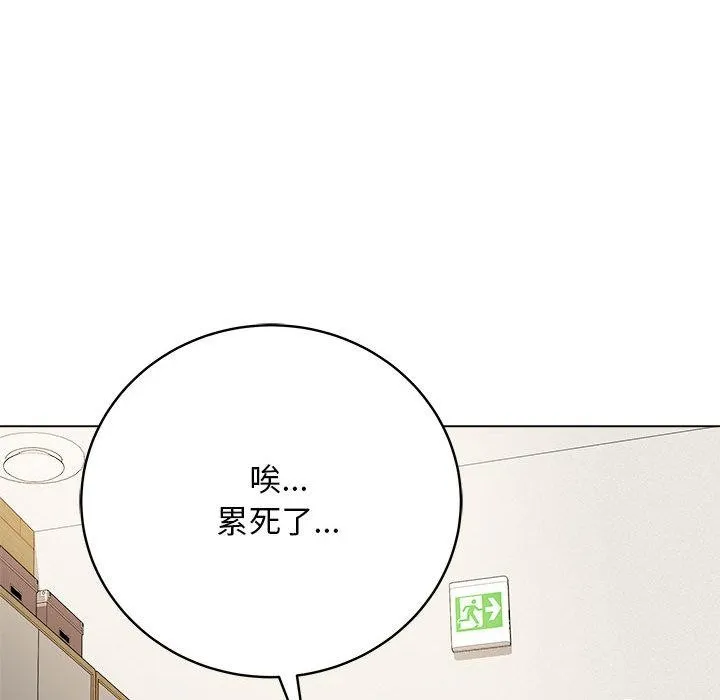 最后的冲刺 - 第1话 - page 142