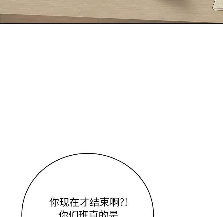 最后的冲刺 - 第1话 - page 144