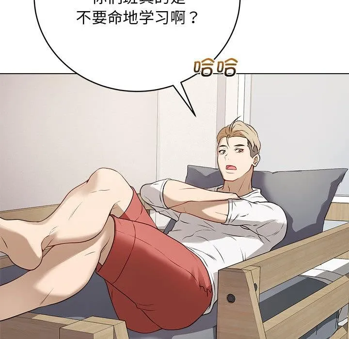 最后的冲刺 - 第1话 - page 145