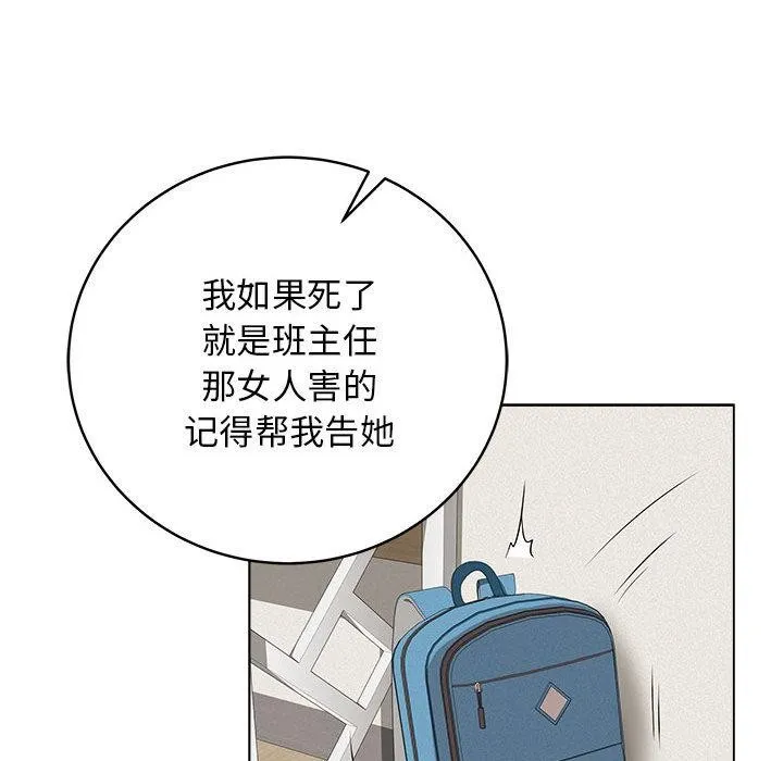 最后的冲刺 - 第1话 - page 147