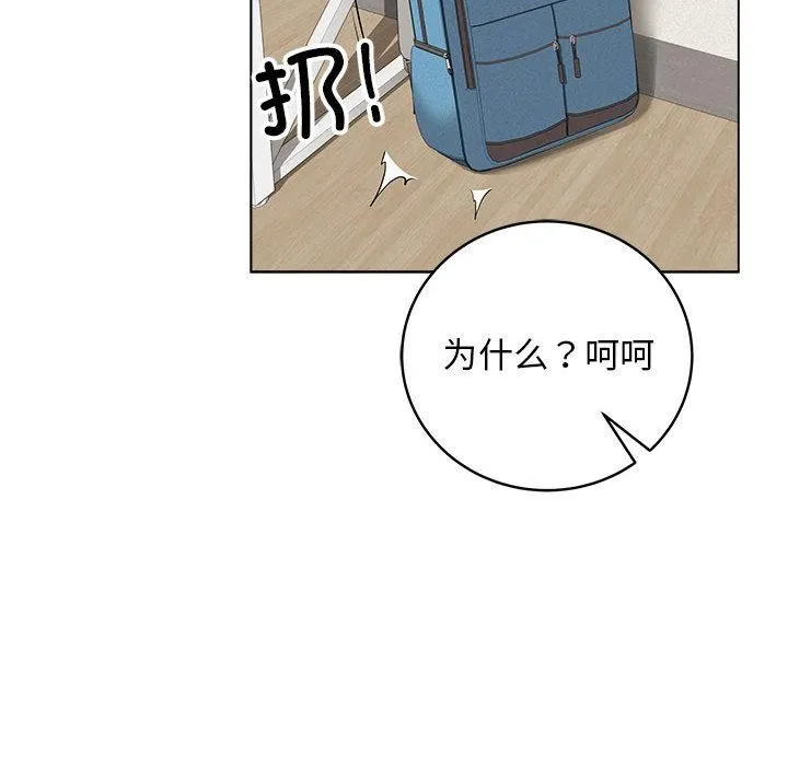 最后的冲刺 - 第1话 - page 148