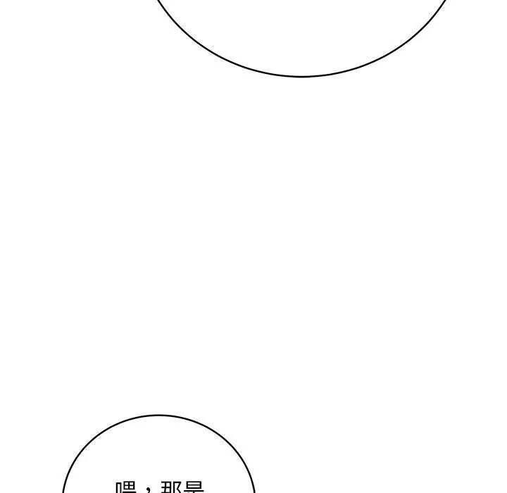 最后的冲刺 - 第1话 - page 151