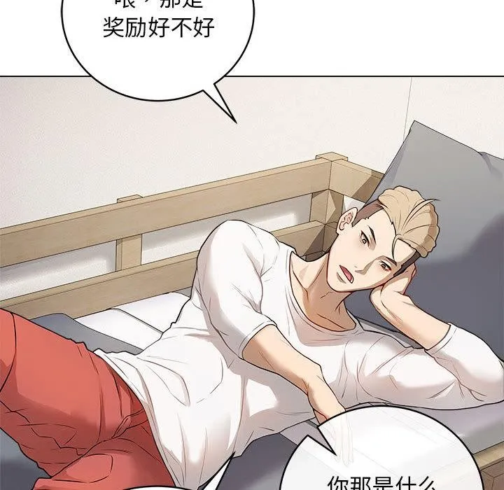 最后的冲刺 - 第1话 - page 152