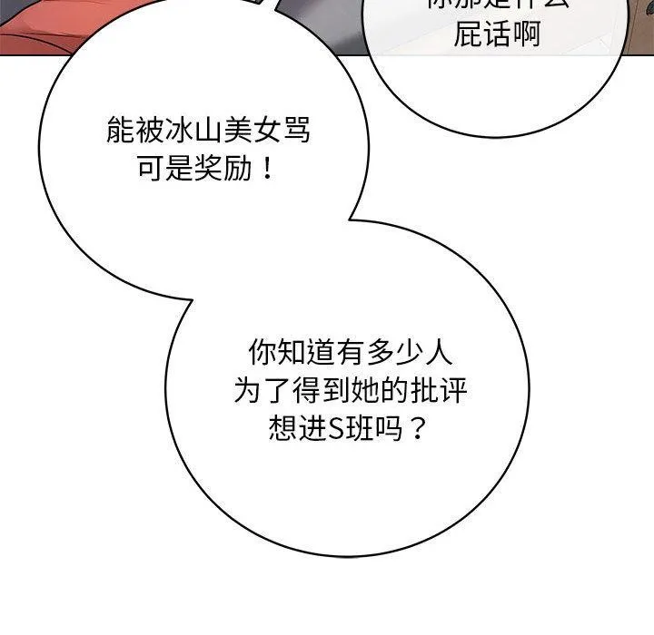 最后的冲刺 - 第1话 - page 153