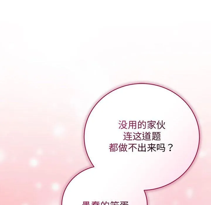 最后的冲刺 - 第1话 - page 154