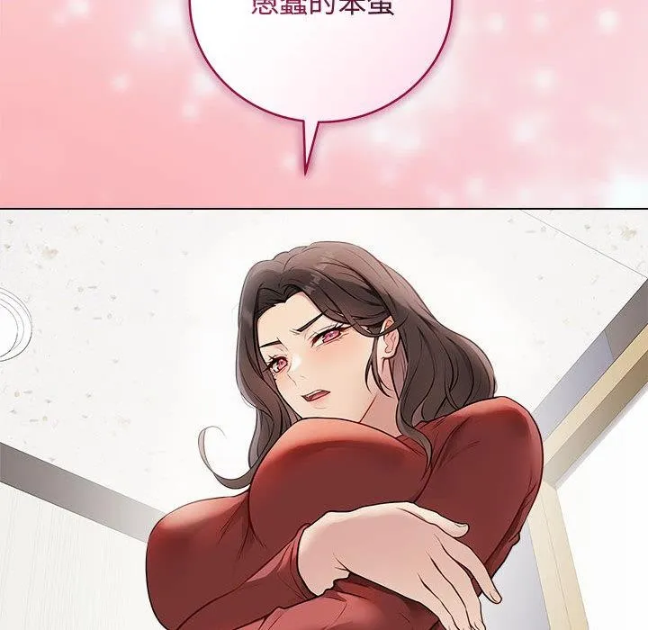 最后的冲刺 - 第1话 - page 155