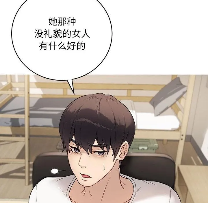 最后的冲刺 - 第1话 - page 159
