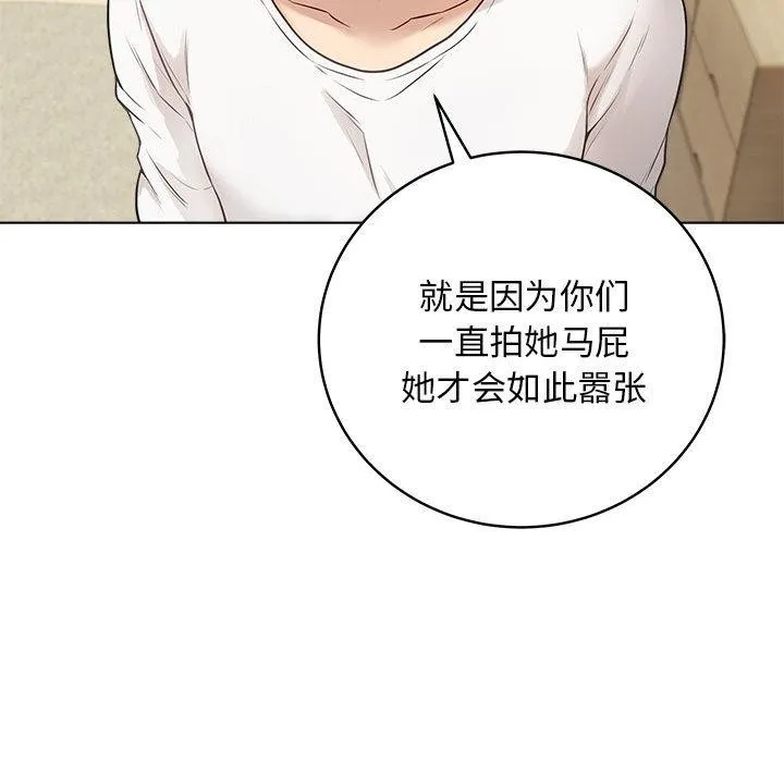 最后的冲刺 - 第1话 - page 160