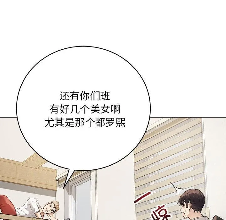 最后的冲刺 - 第1话 - page 161