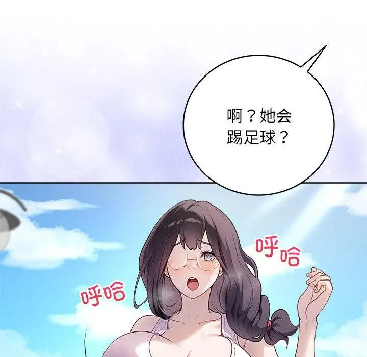 最后的冲刺 - 第1话 - page 164