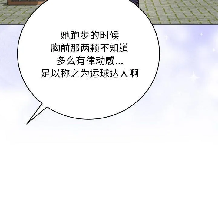最后的冲刺 - 第1话 - page 166