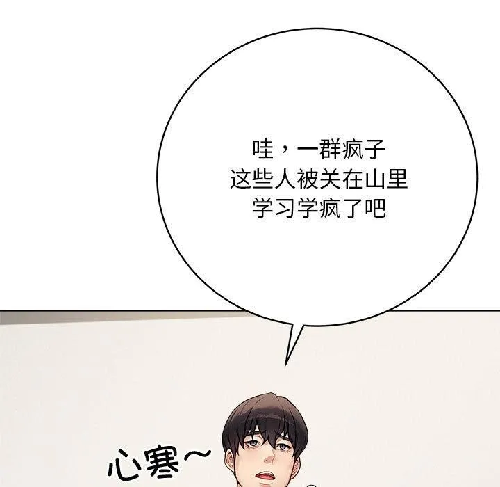 最后的冲刺 - 第1话 - page 167