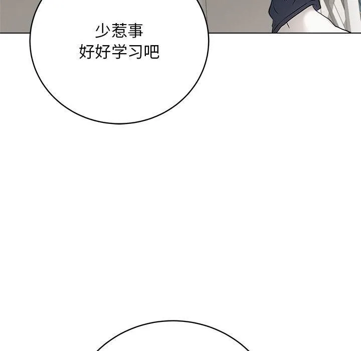最后的冲刺 - 第1话 - page 169