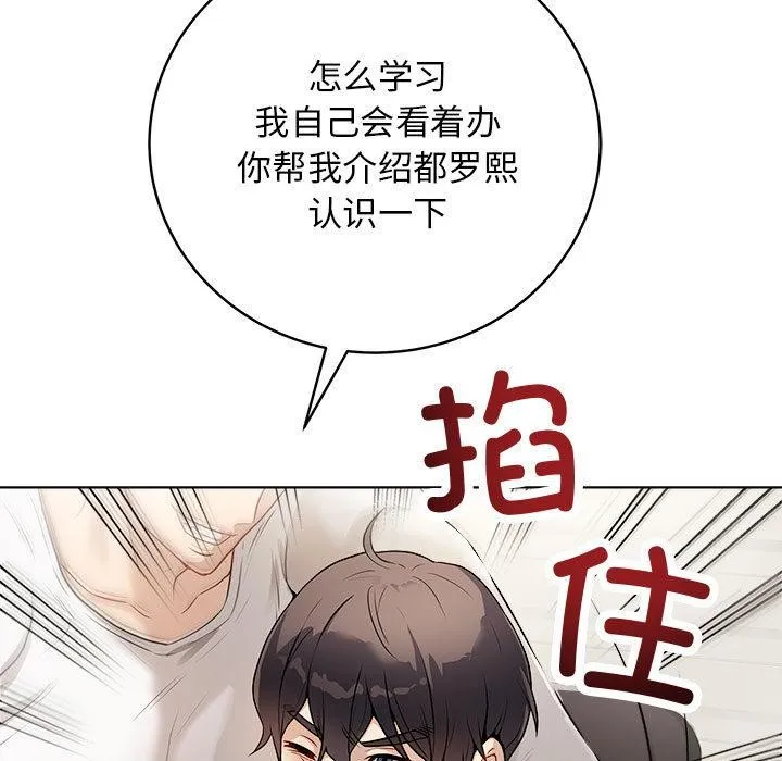 最后的冲刺 - 第1话 - page 170