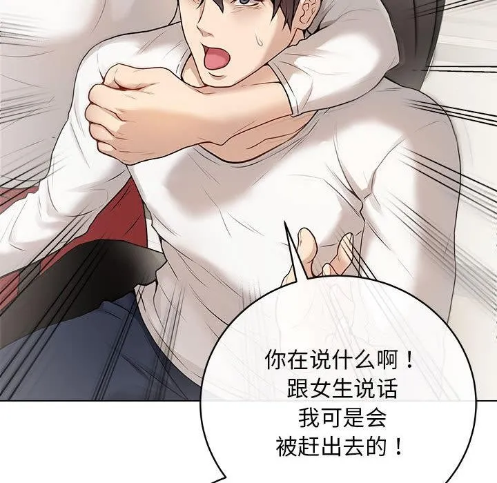 最后的冲刺 - 第1话 - page 171