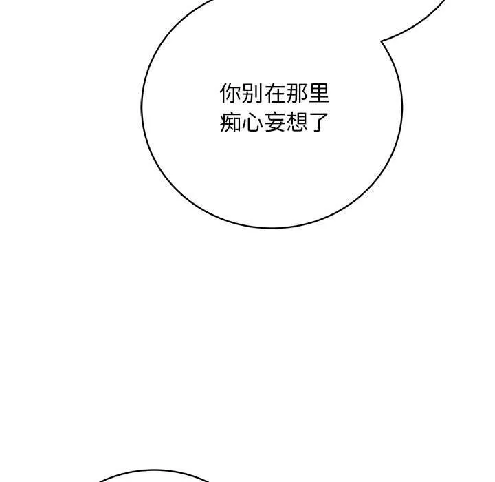 最后的冲刺 - 第1话 - page 172
