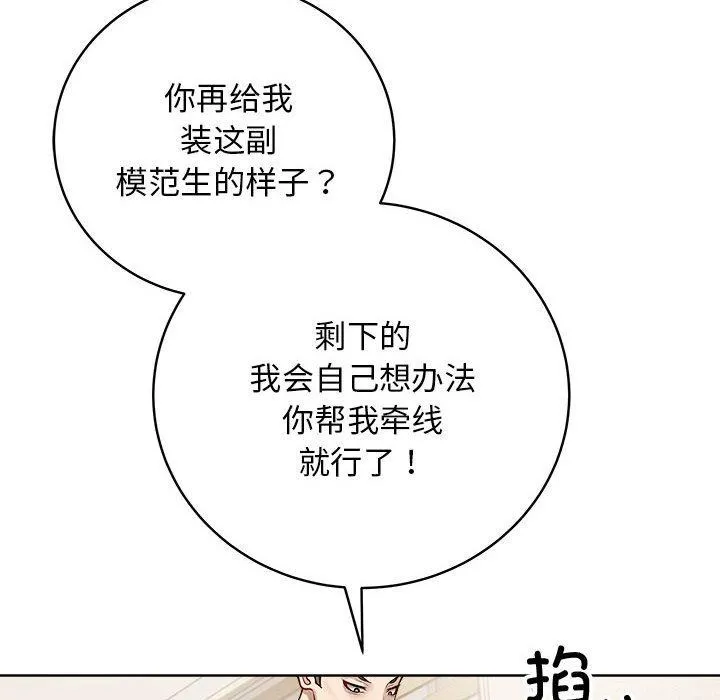 最后的冲刺 - 第1话 - page 173